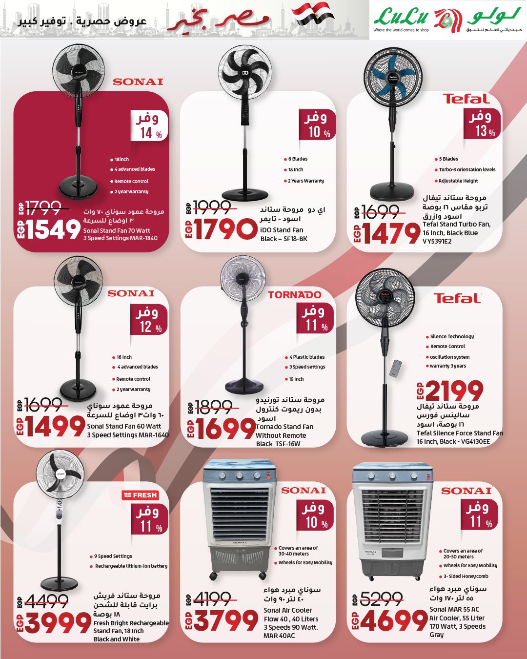 lulu-hypermarket offers from 23apr to 11apr 2025 عروض لولو هايبر ماركت من 23 إبريل حتى 11 إبريل 2025 صفحة رقم 11
